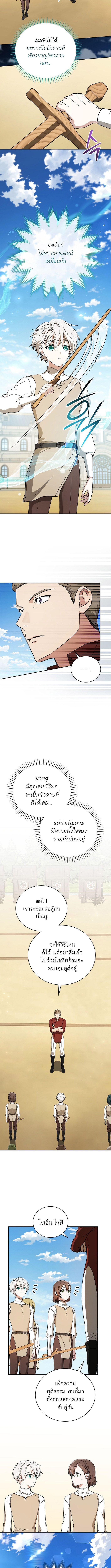 Concept Grasping Magic Genius ตอนที่ 11 6