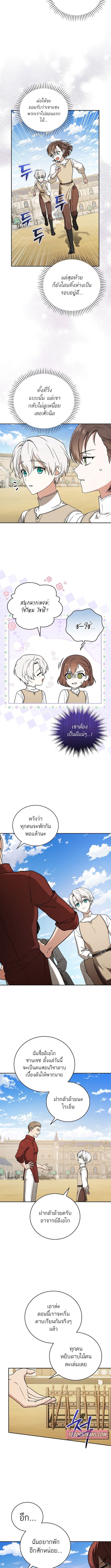 Concept Grasping Magic Genius ตอนที่ 11 3