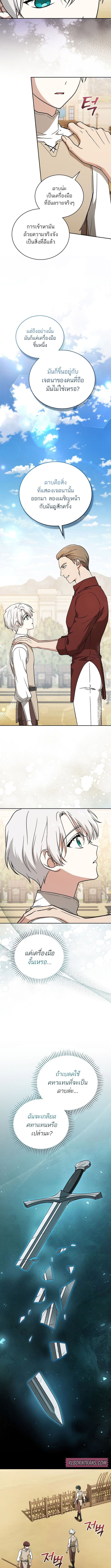Concept Grasping Magic Genius ตอนที่ 11 5