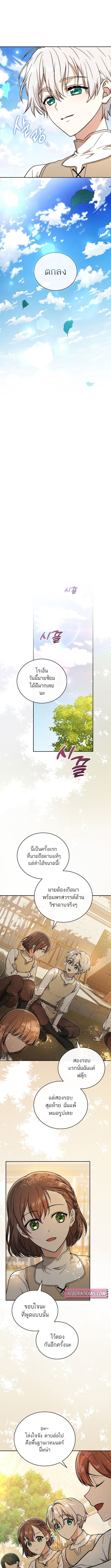 Concept Grasping Magic Genius ตอนที่ 11 13