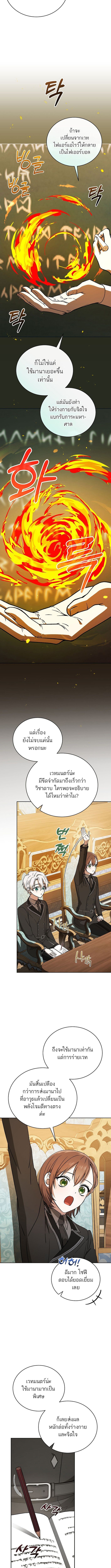 Concept Grasping Magic Genius ตอนที่ 12 8