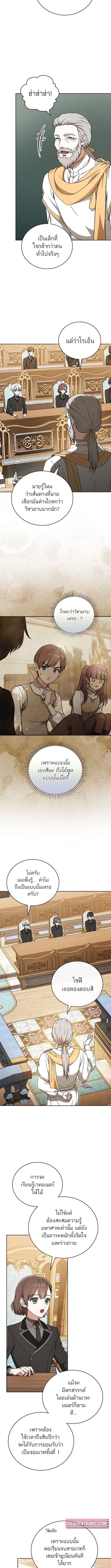 Concept Grasping Magic Genius ตอนที่ 12 3