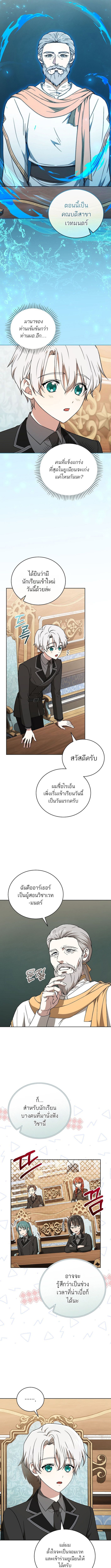Concept Grasping Magic Genius ตอนที่ 12 2