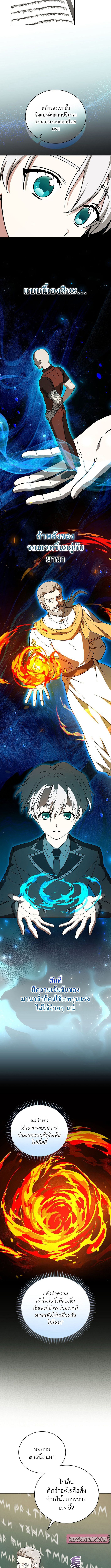 Concept Grasping Magic Genius ตอนที่ 12 9