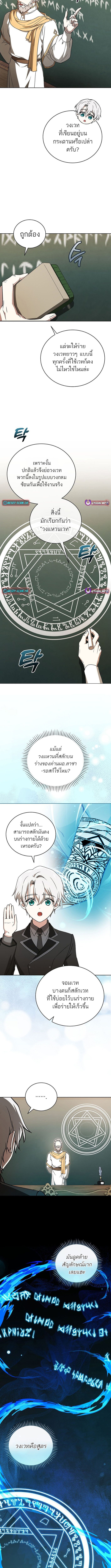 Concept Grasping Magic Genius ตอนที่ 12 10