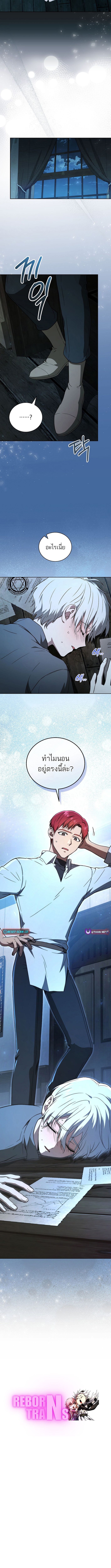 Concept Grasping Magic Genius ตอนที่ 12 16