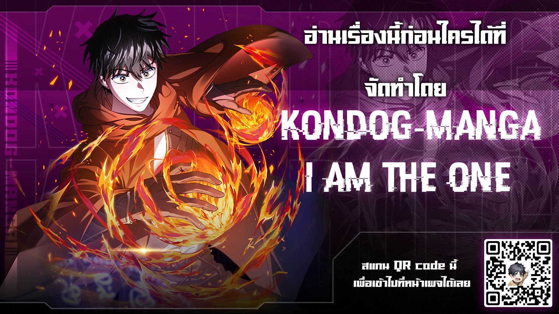 All Skill Master ตอนที่ 2 9