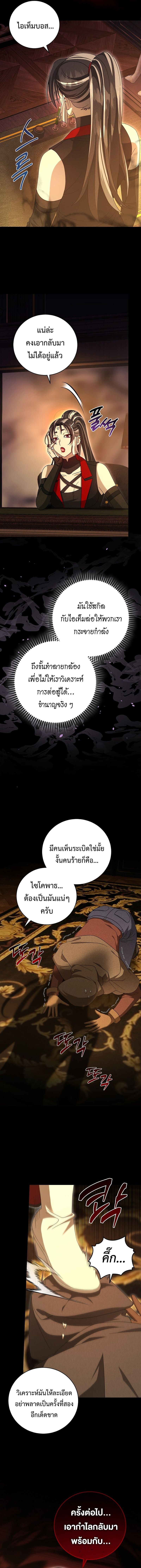 All Skill Master ตอนที่ 22 7