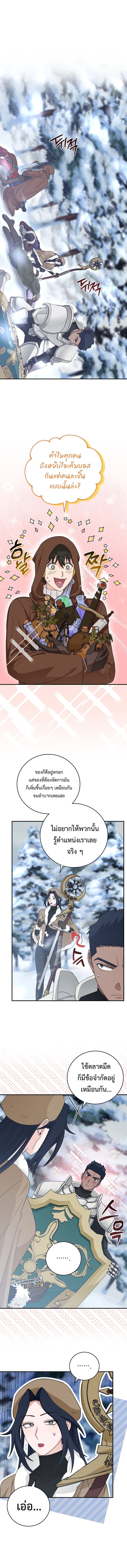 All Skill Master ตอนที่ 22 2