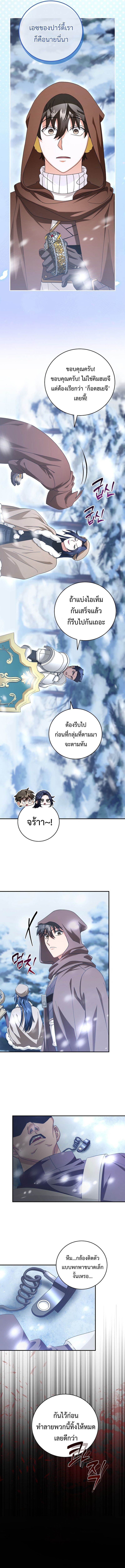 All Skill Master ตอนที่ 22 4