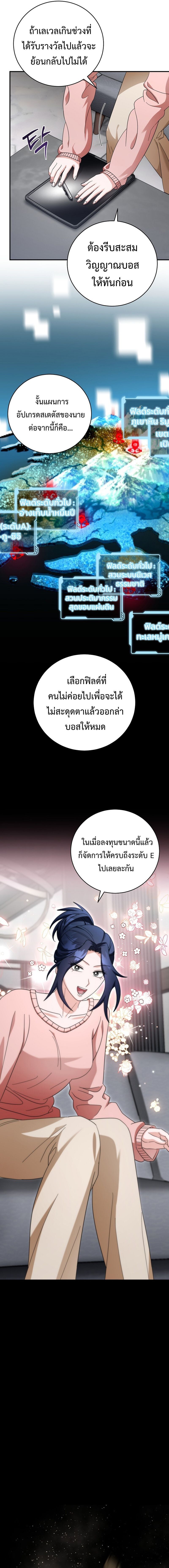 All Skill Master ตอนที่ 22 11