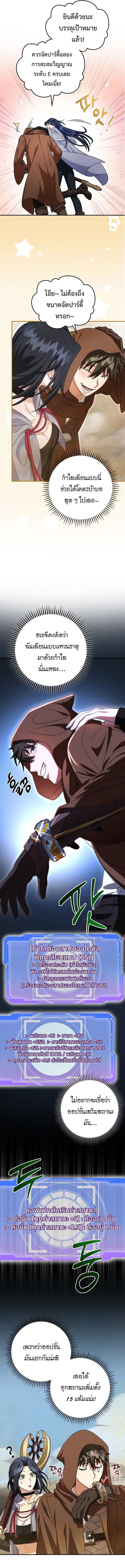 All Skill Master ตอนที่ 22 14