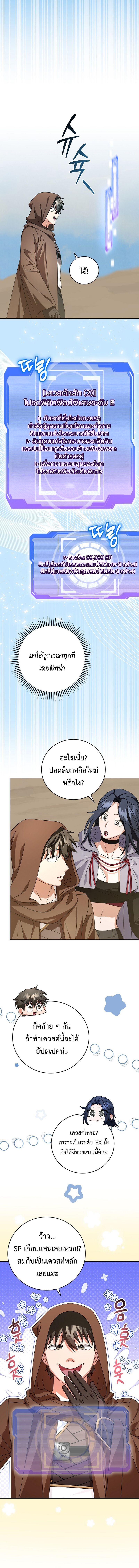 All Skill Master ตอนที่ 22 16