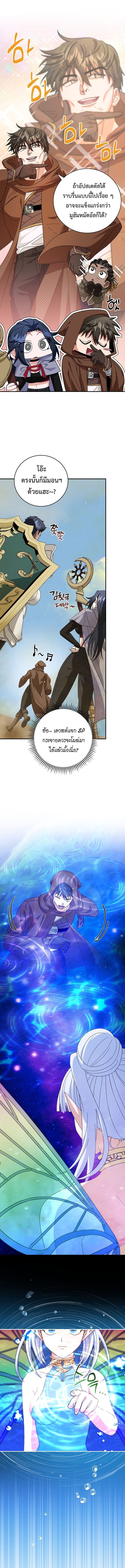 All Skill Master ตอนที่ 22 15