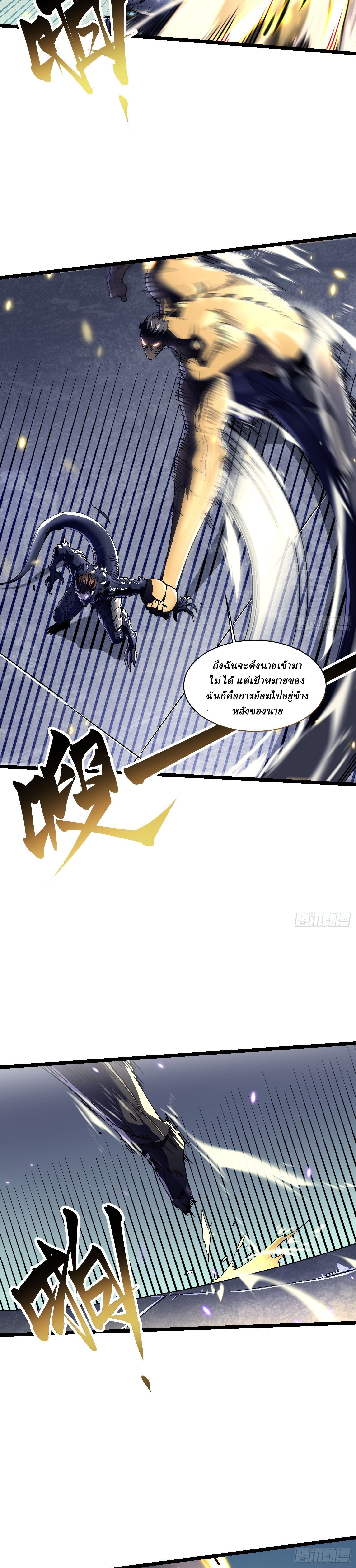 Martial Evolution: Start by Awakening the King of Monsters ตอนที่ 8 4