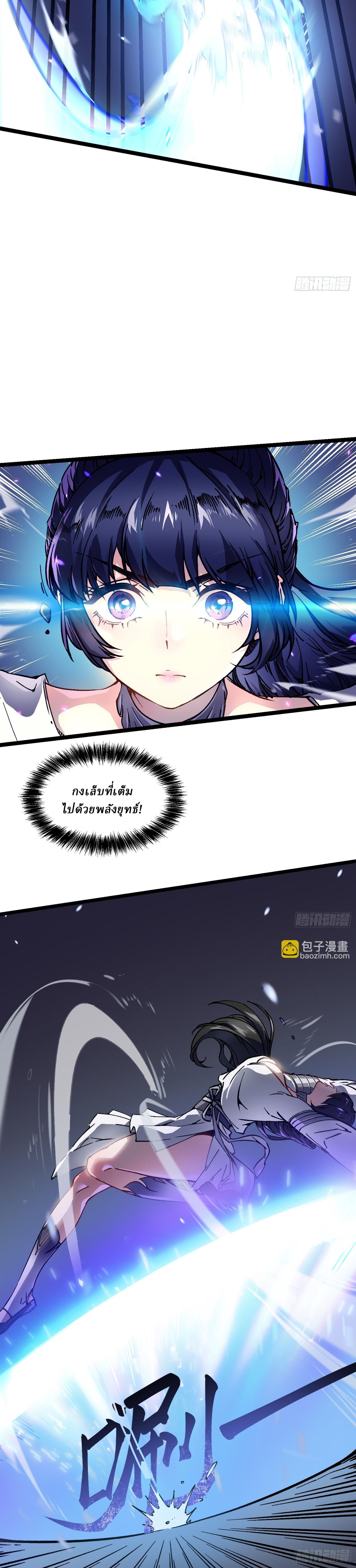 Martial Evolution: Start by Awakening the King of Monsters ตอนที่ 9 9
