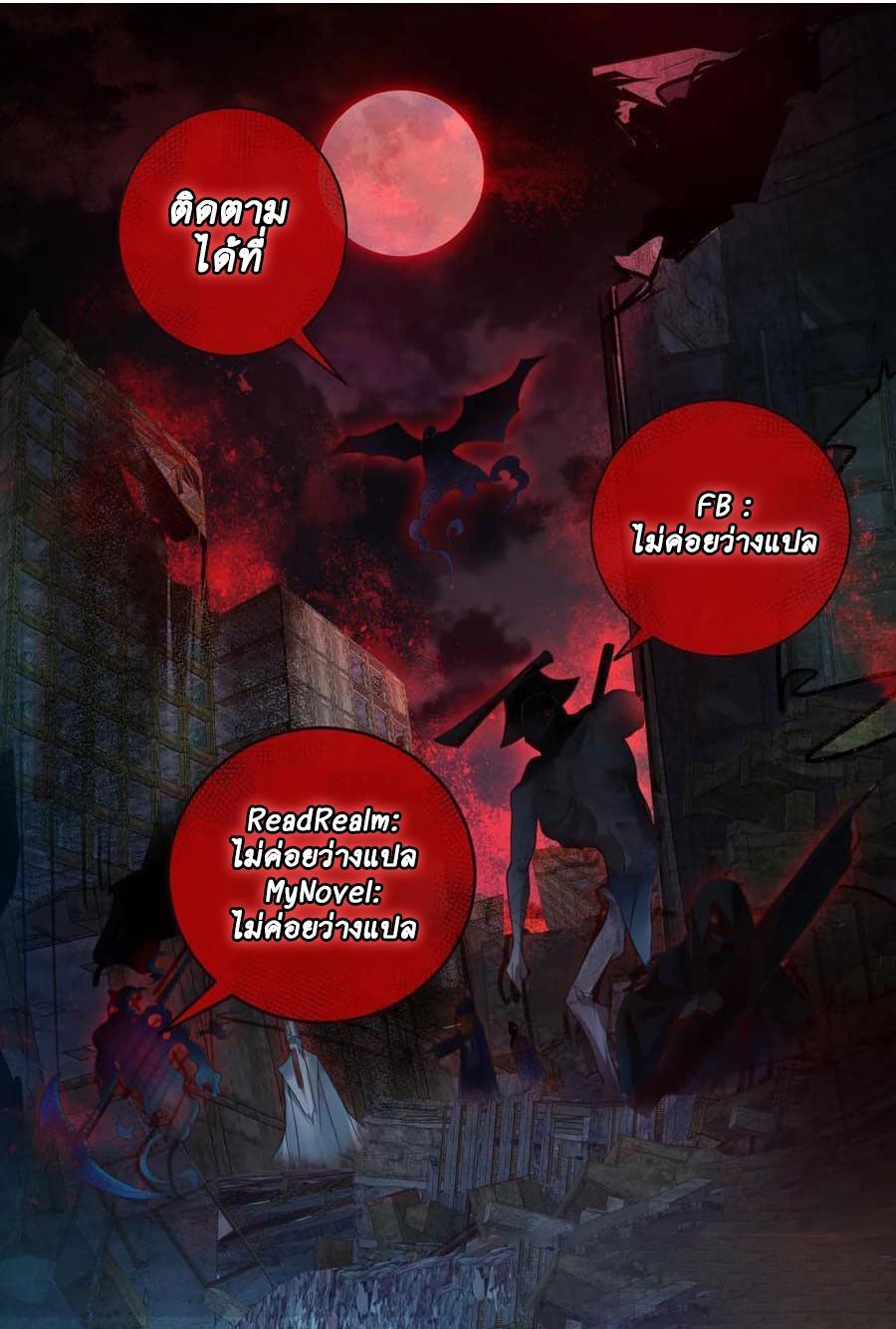 Martial Evolution: Start by Awakening the King of Monsters ตอนที่ 10 11