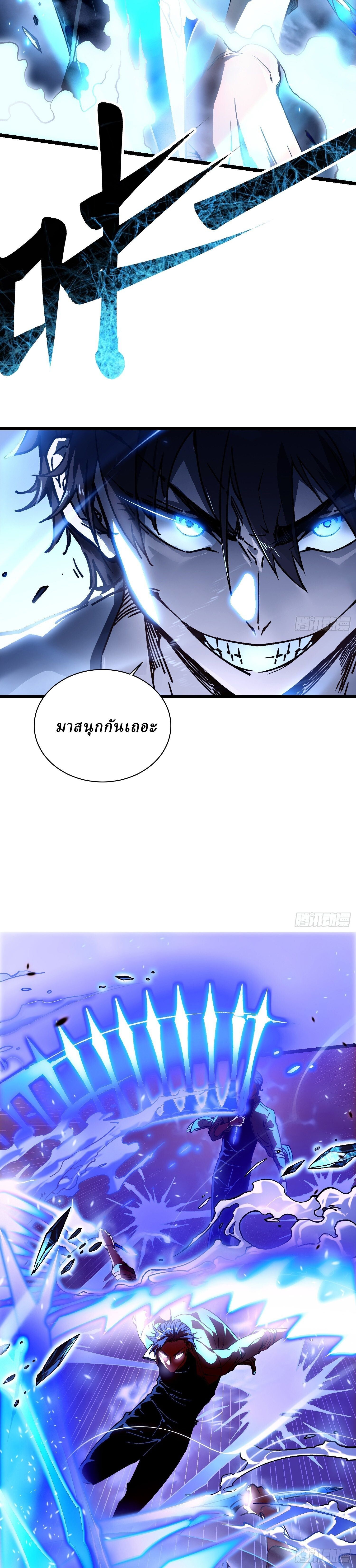 Martial Evolution: Start by Awakening the King of Monsters ตอนที่ 12 4