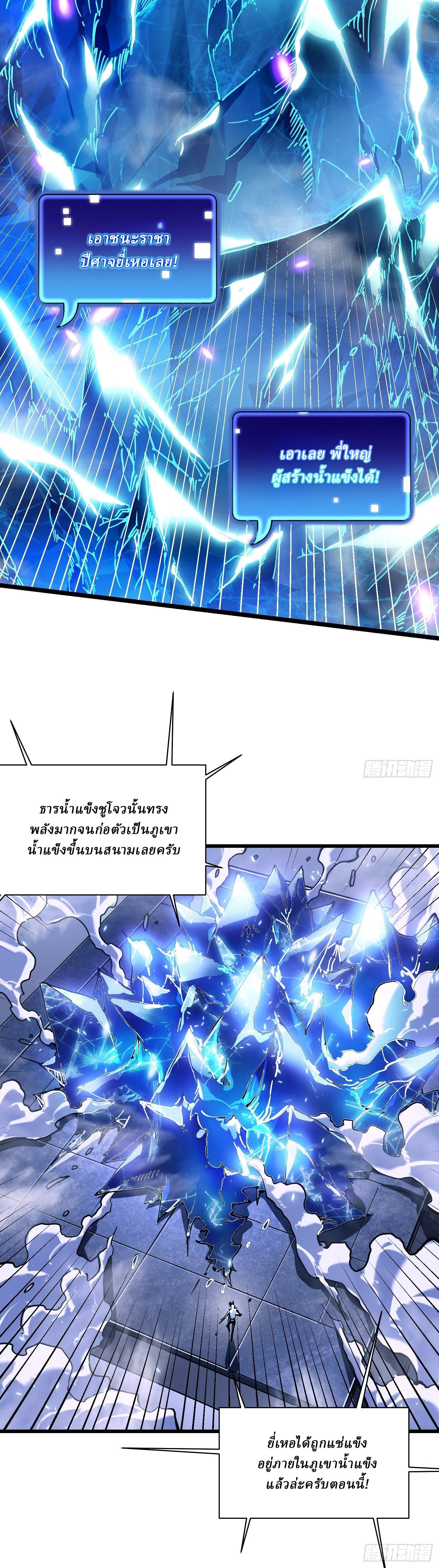 Martial Evolution: Start by Awakening the King of Monsters ตอนที่ 12 13