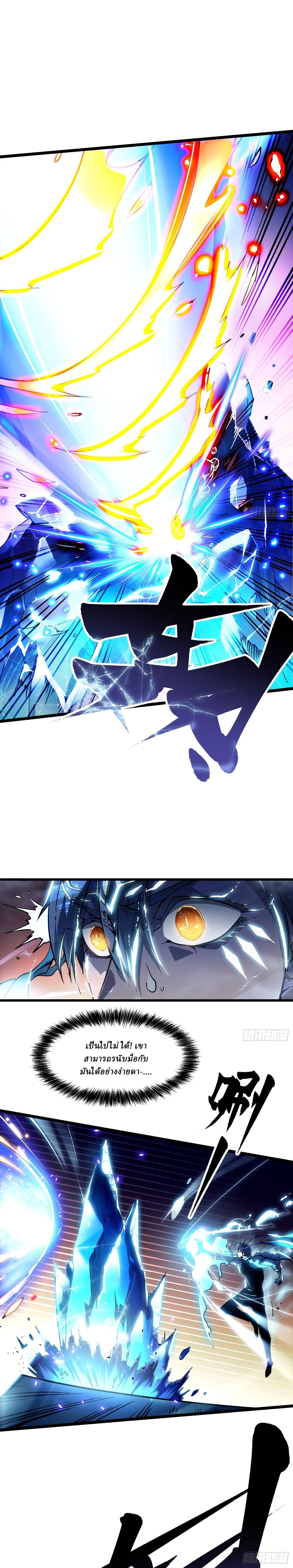 Martial Evolution: Start by Awakening the King of Monsters ตอนที่ 12 15