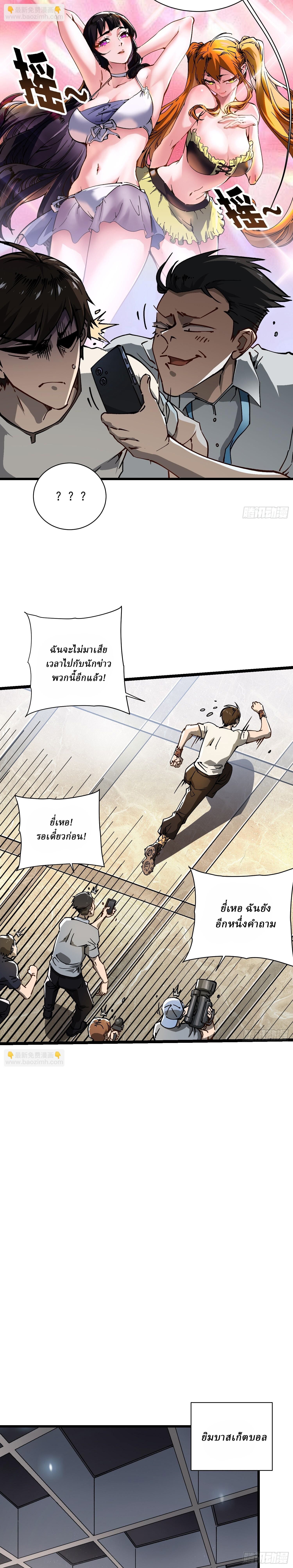 Martial Evolution: Start by Awakening the King of Monsters ตอนที่ 13 3