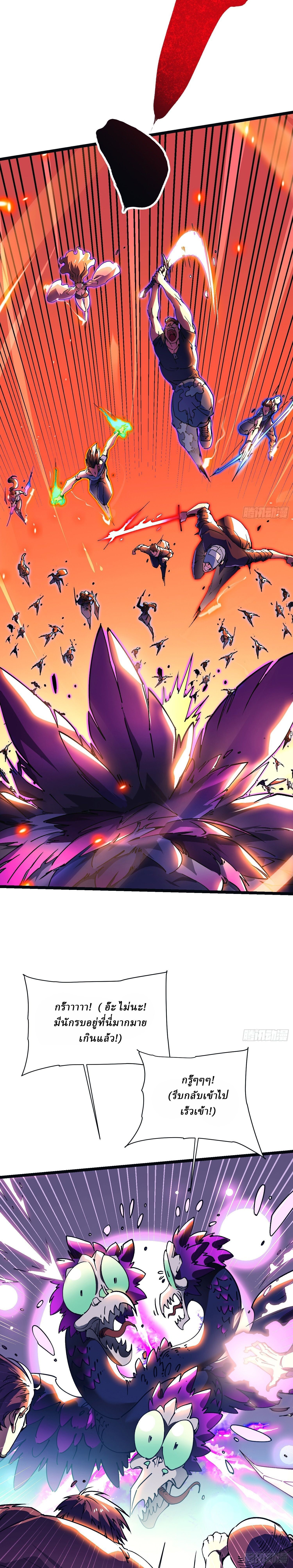 Martial Evolution: Start by Awakening the King of Monsters ตอนที่ 14 3