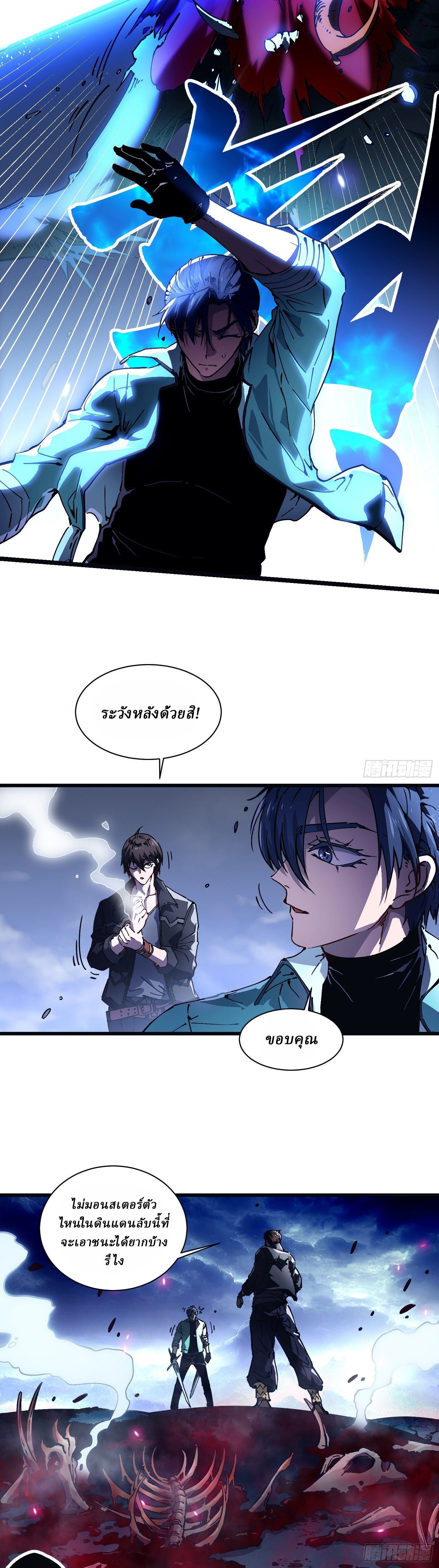 Martial Evolution: Start by Awakening the King of Monsters ตอนที่ 14 10