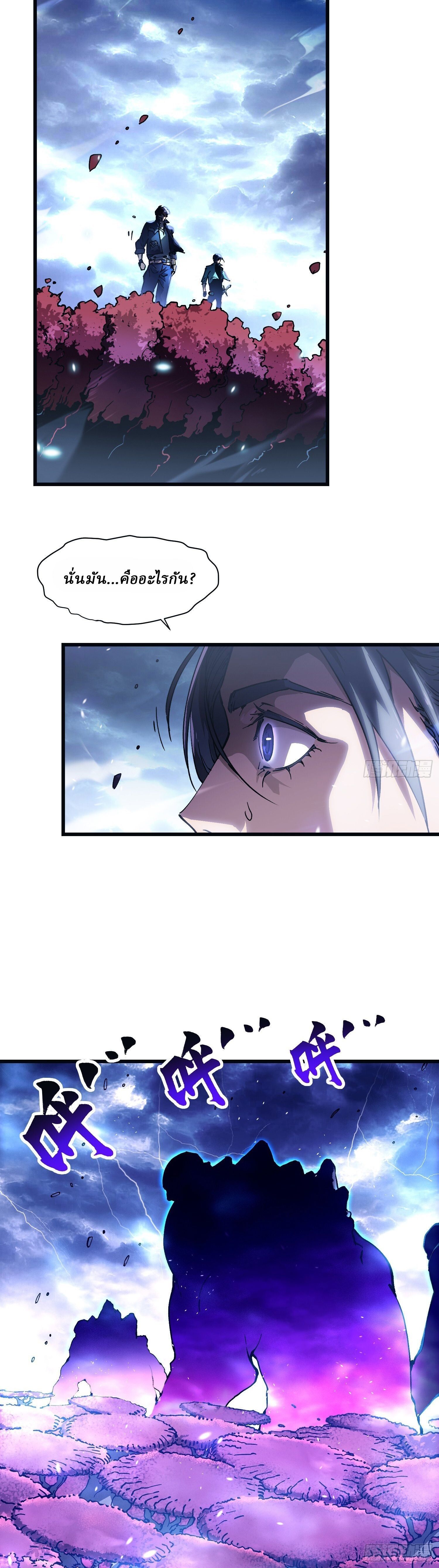 Martial Evolution: Start by Awakening the King of Monsters ตอนที่ 14 20