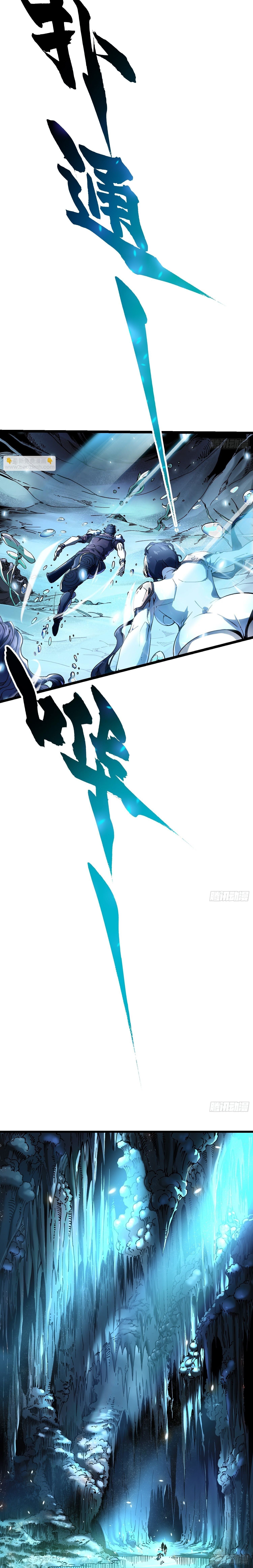Martial Evolution: Start by Awakening the King of Monsters ตอนที่ 15 6