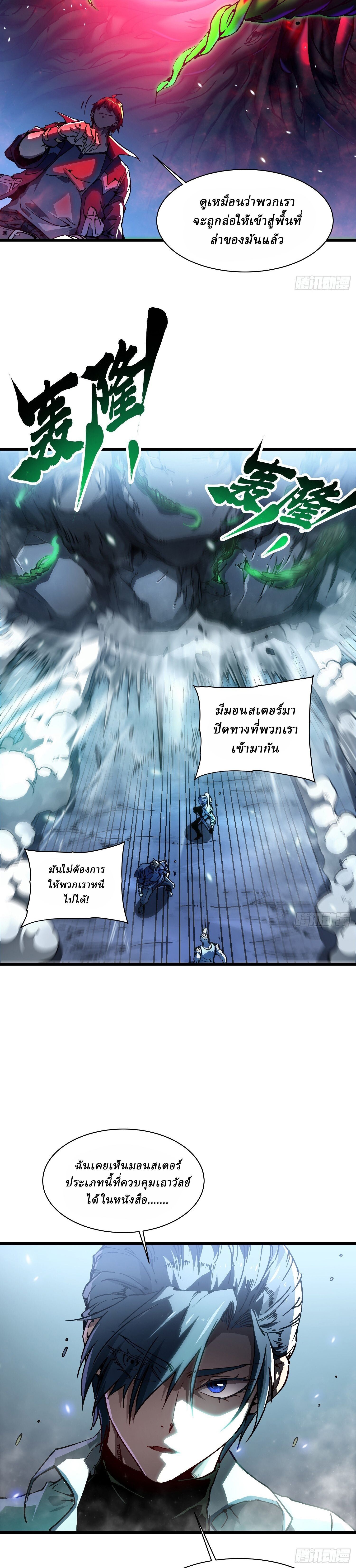 Martial Evolution: Start by Awakening the King of Monsters ตอนที่ 15 16