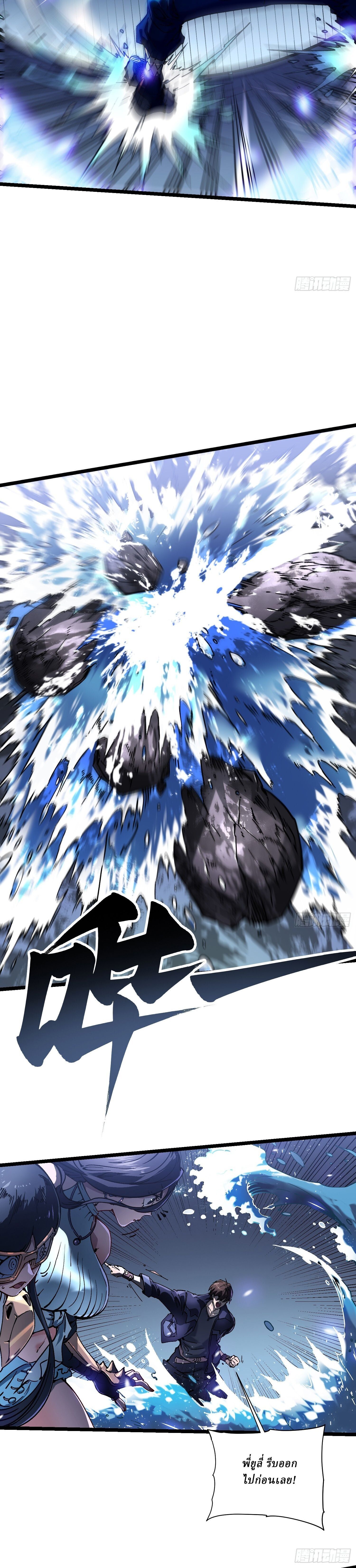 Martial Evolution: Start by Awakening the King of Monsters ตอนที่ 16 7