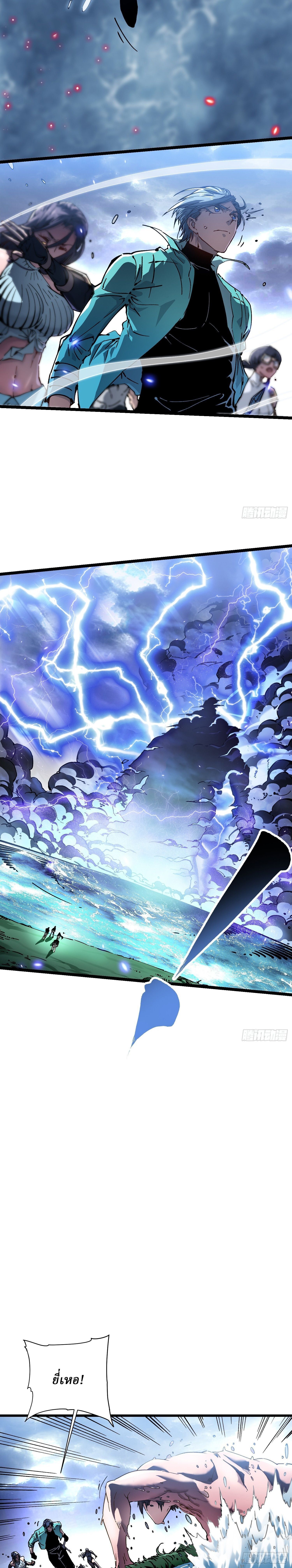 Martial Evolution: Start by Awakening the King of Monsters ตอนที่ 16 14