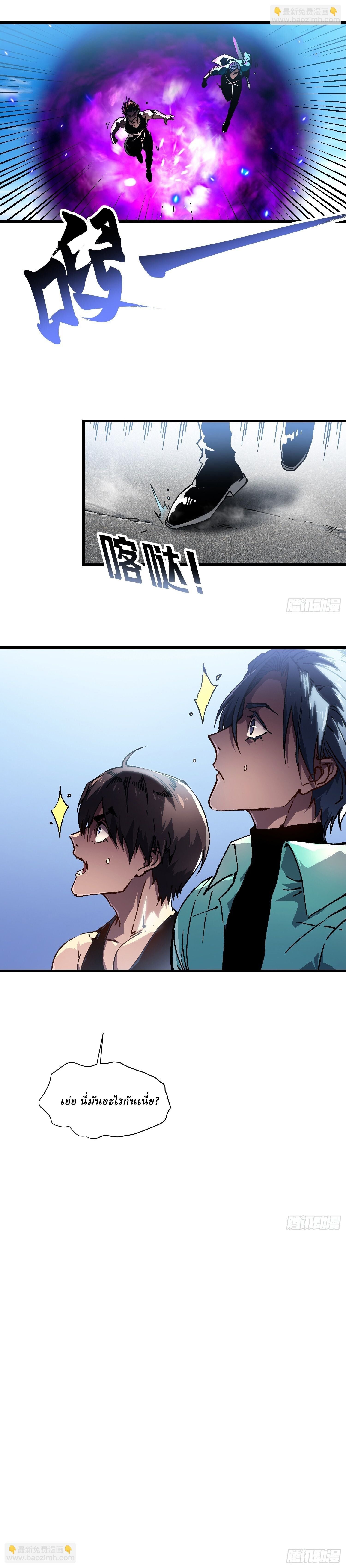 Martial Evolution: Start by Awakening the King of Monsters ตอนที่ 16 17