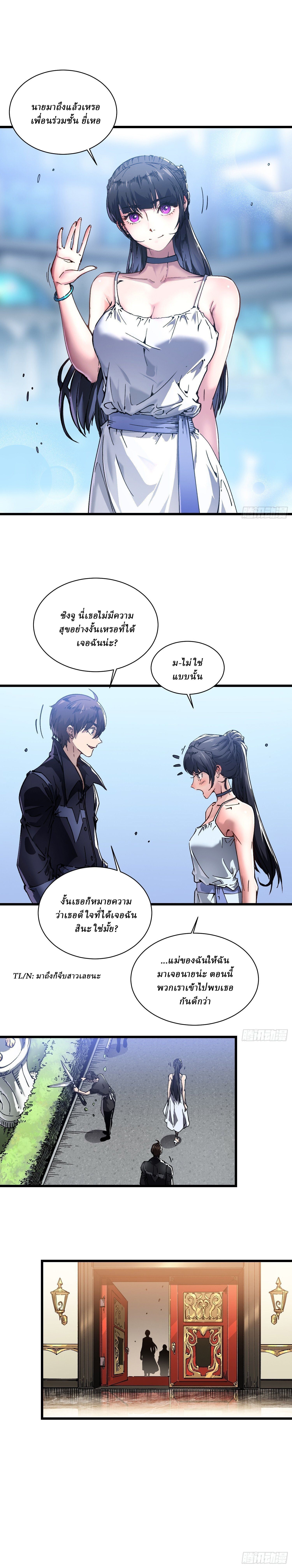 Martial Evolution: Start by Awakening the King of Monsters ตอนที่ 17 16