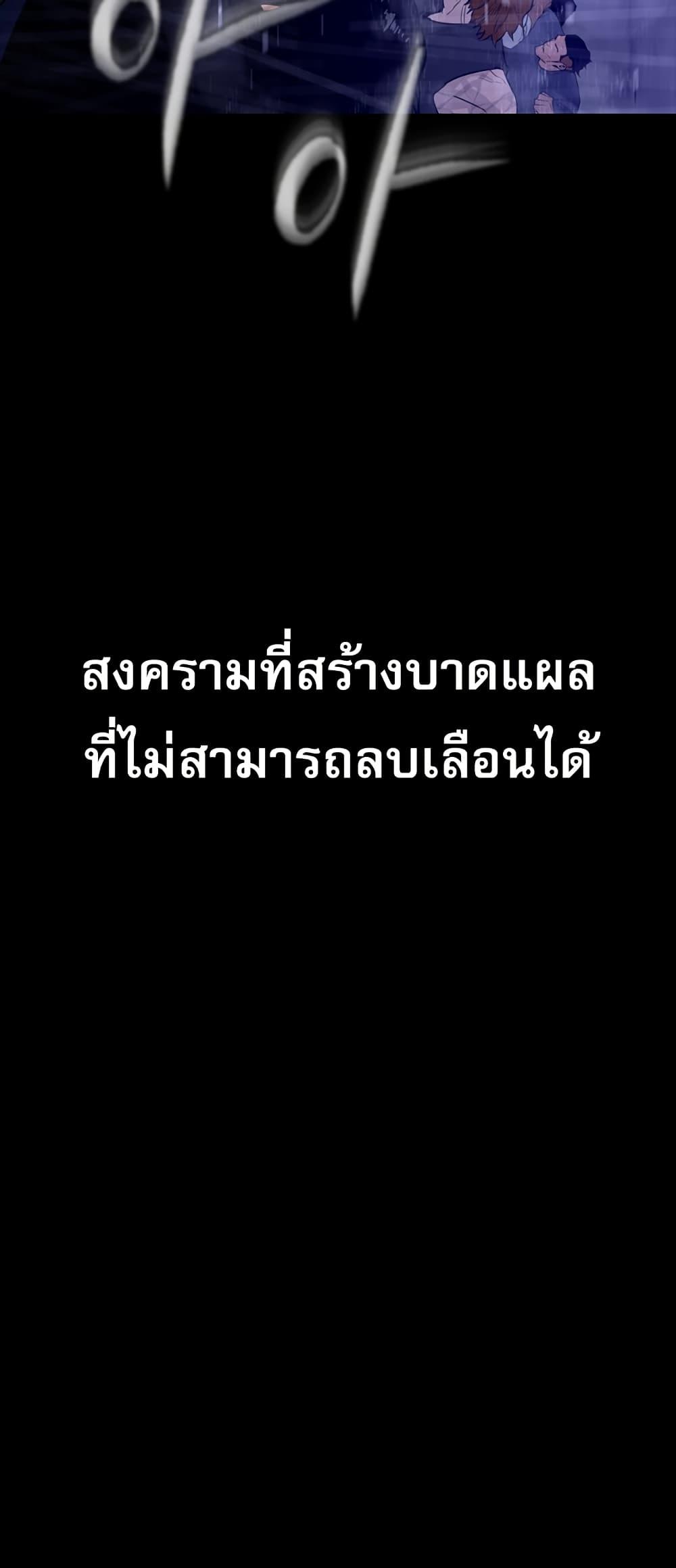 VS ตอนที่ 0 14
