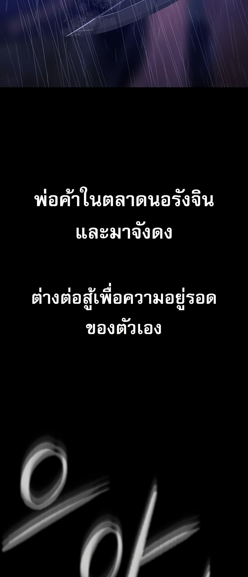 VS ตอนที่ 0 12