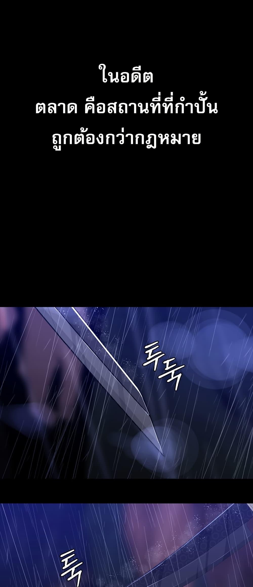 VS ตอนที่ 0 11