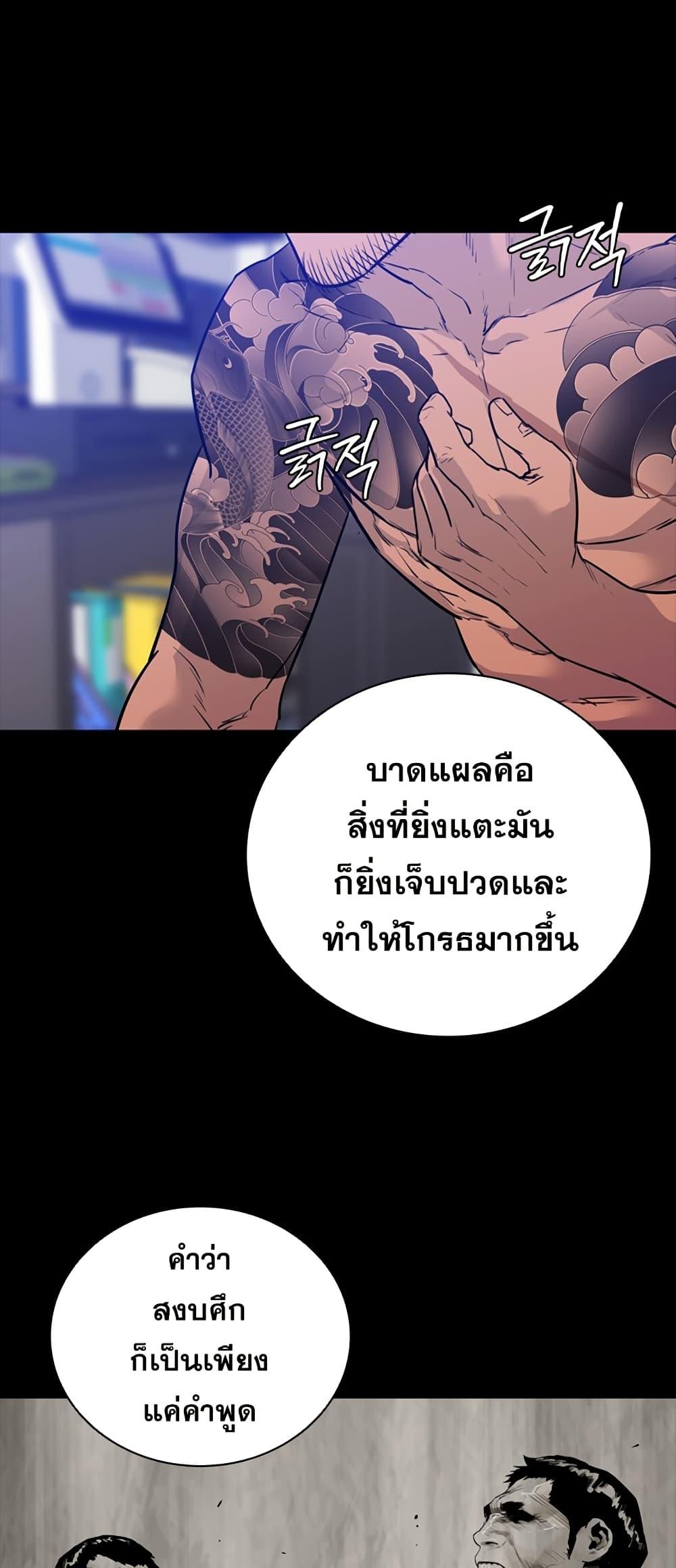 VS ตอนที่ 0 19