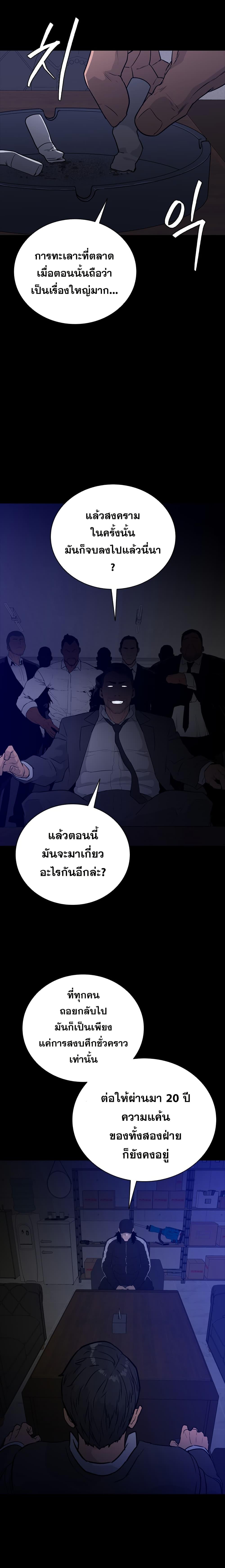 VS ตอนที่ 0 16