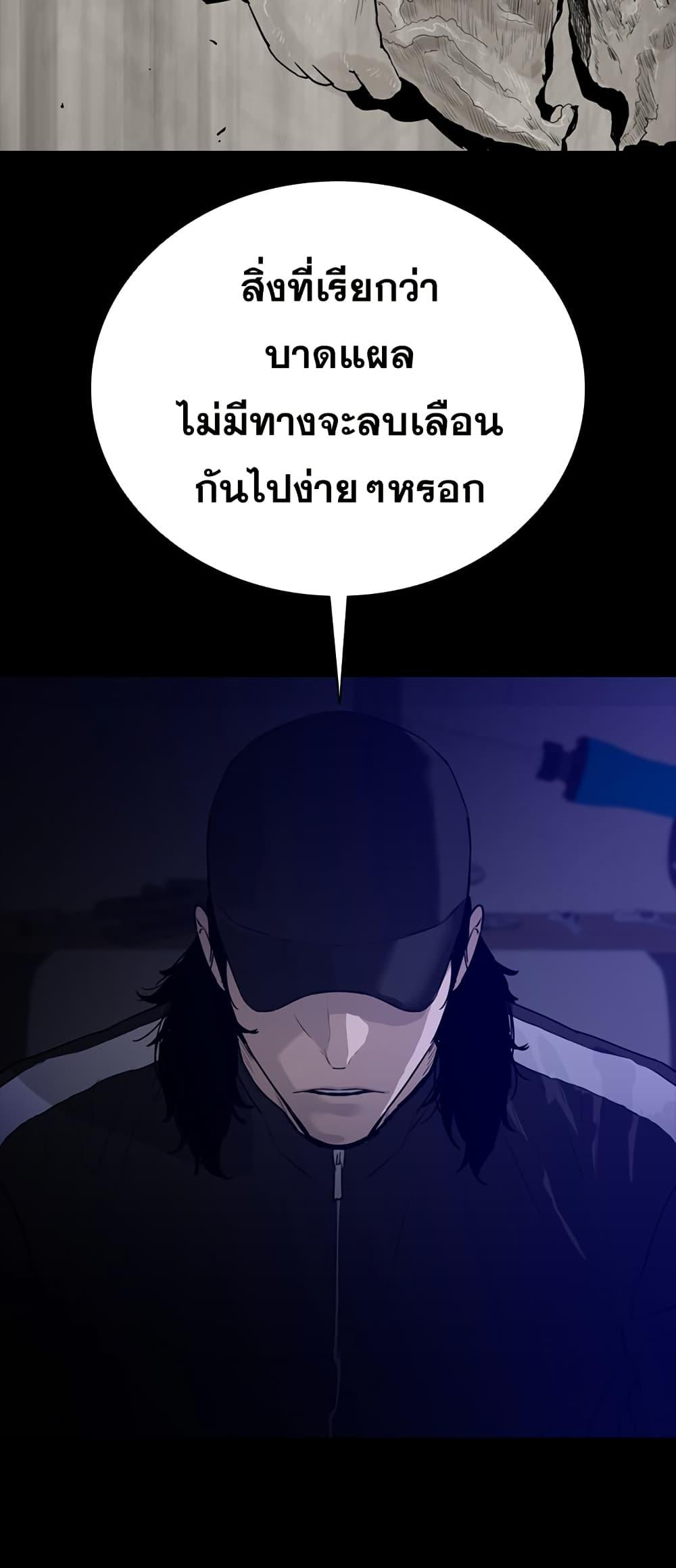 VS ตอนที่ 0 18