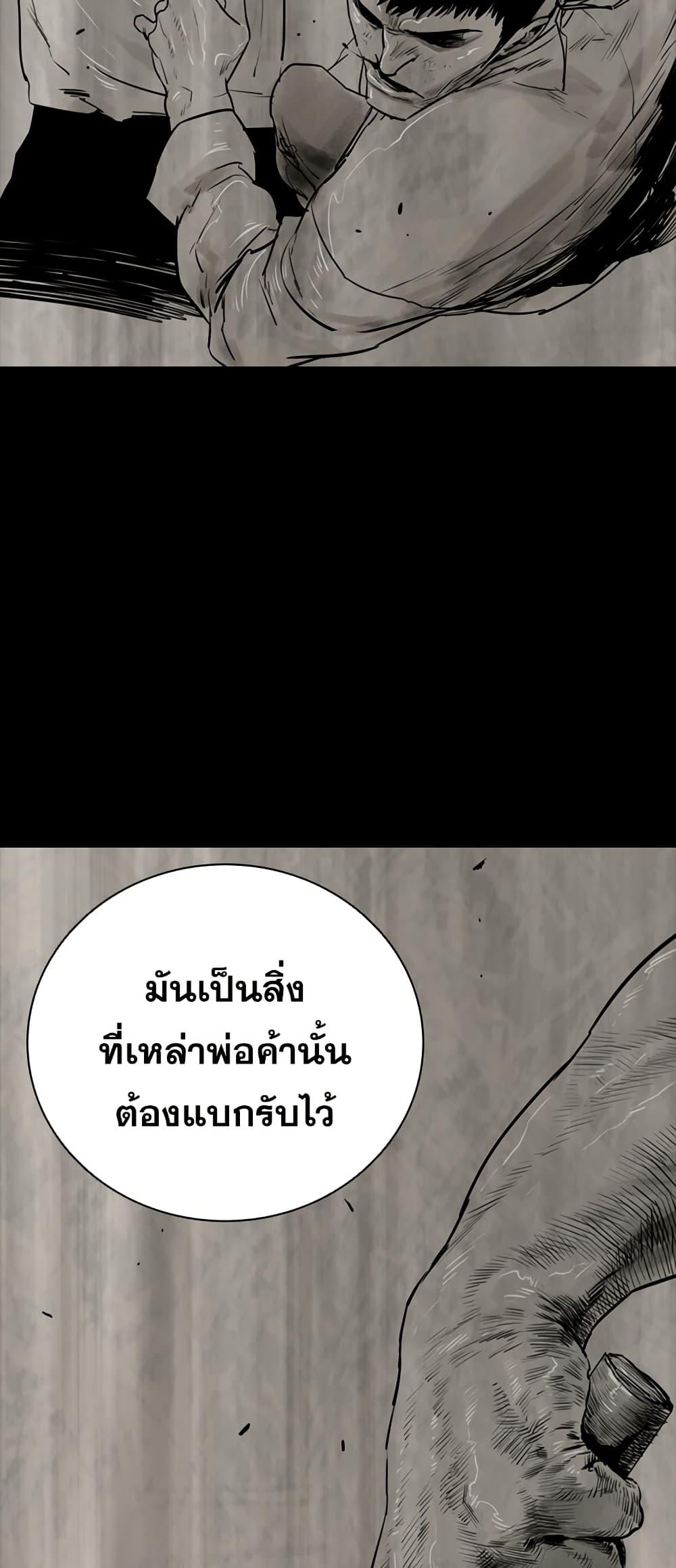 VS ตอนที่ 0 21