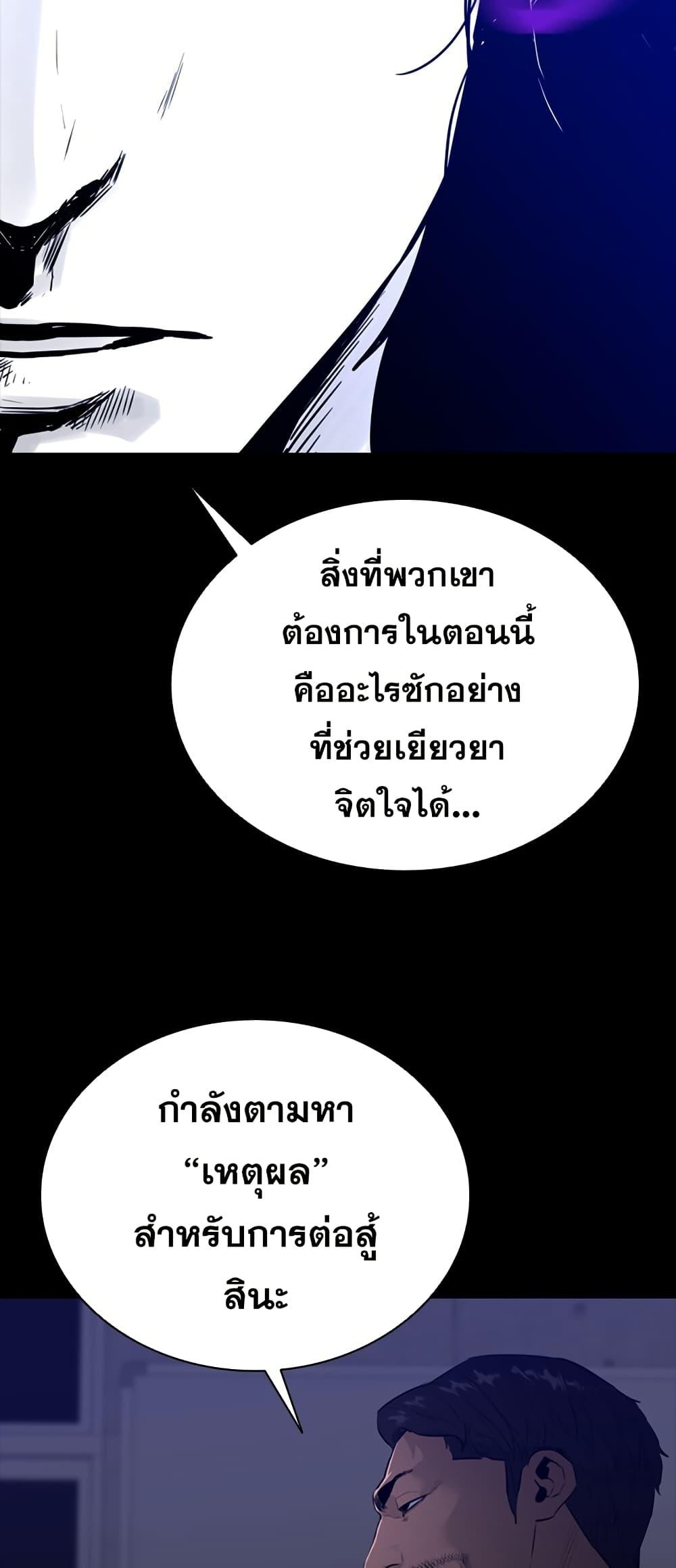 VS ตอนที่ 0 25