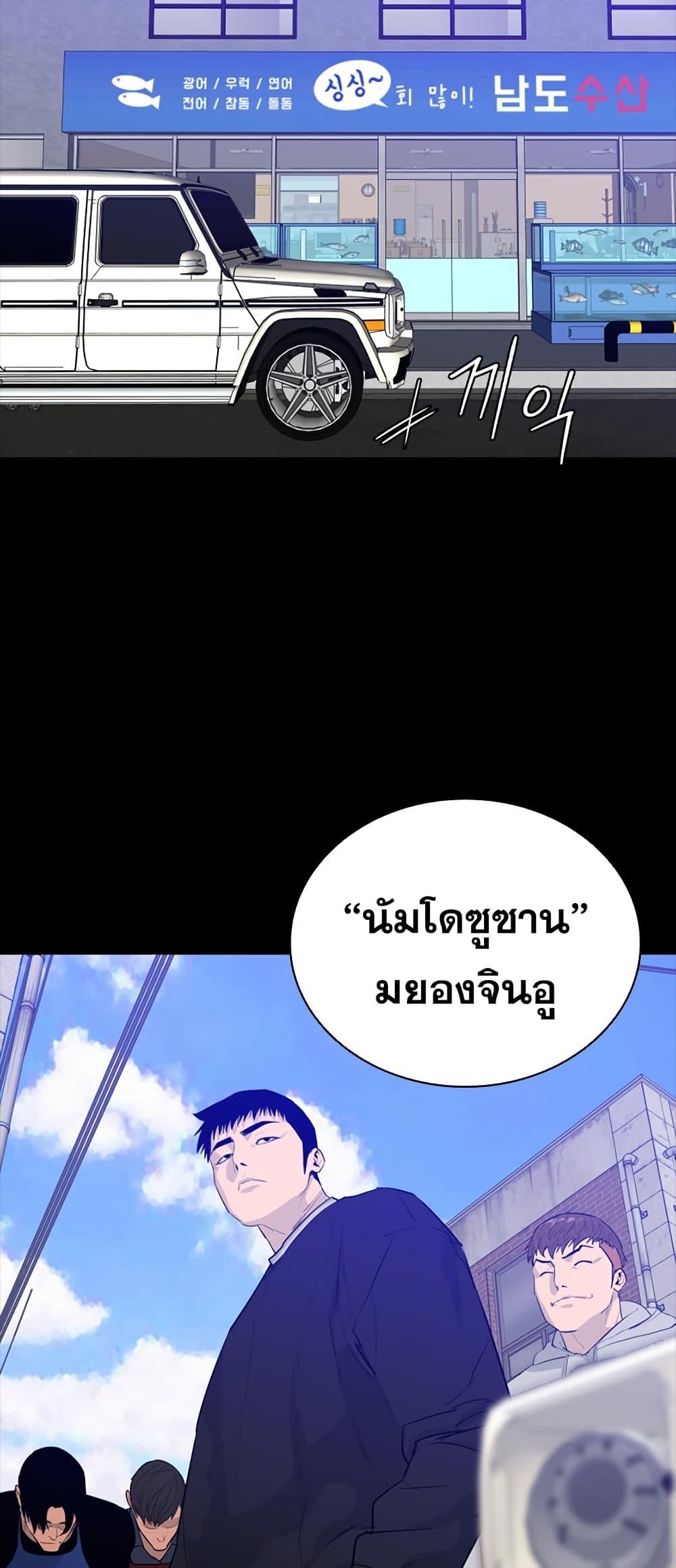 VS ตอนที่ 0 30