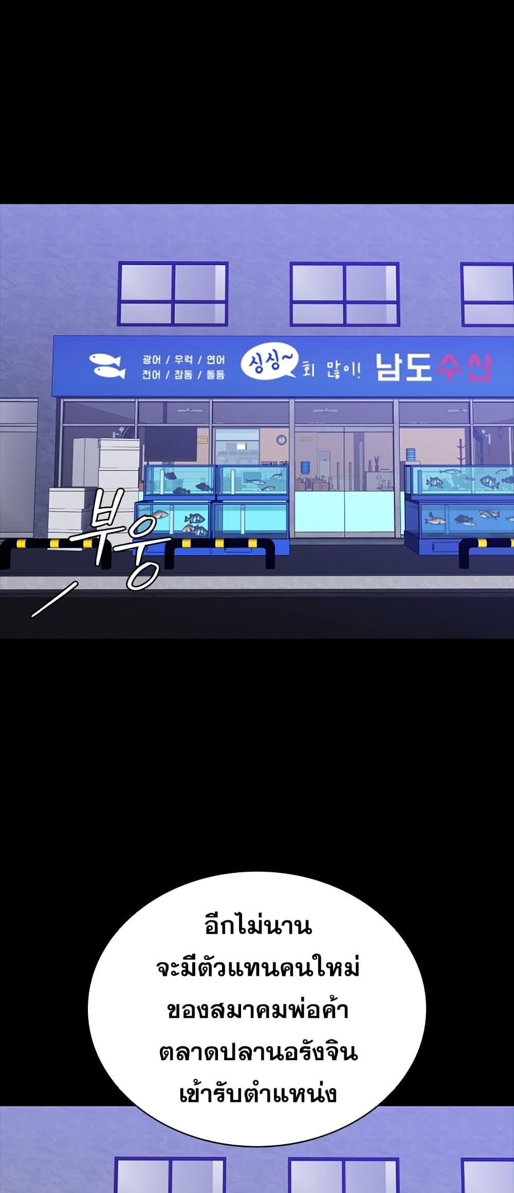 VS ตอนที่ 0 29