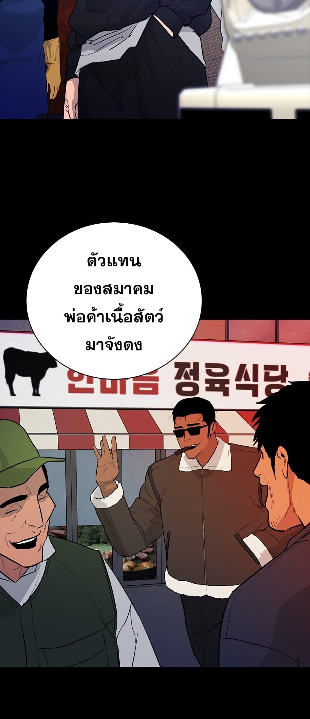 VS ตอนที่ 0 31
