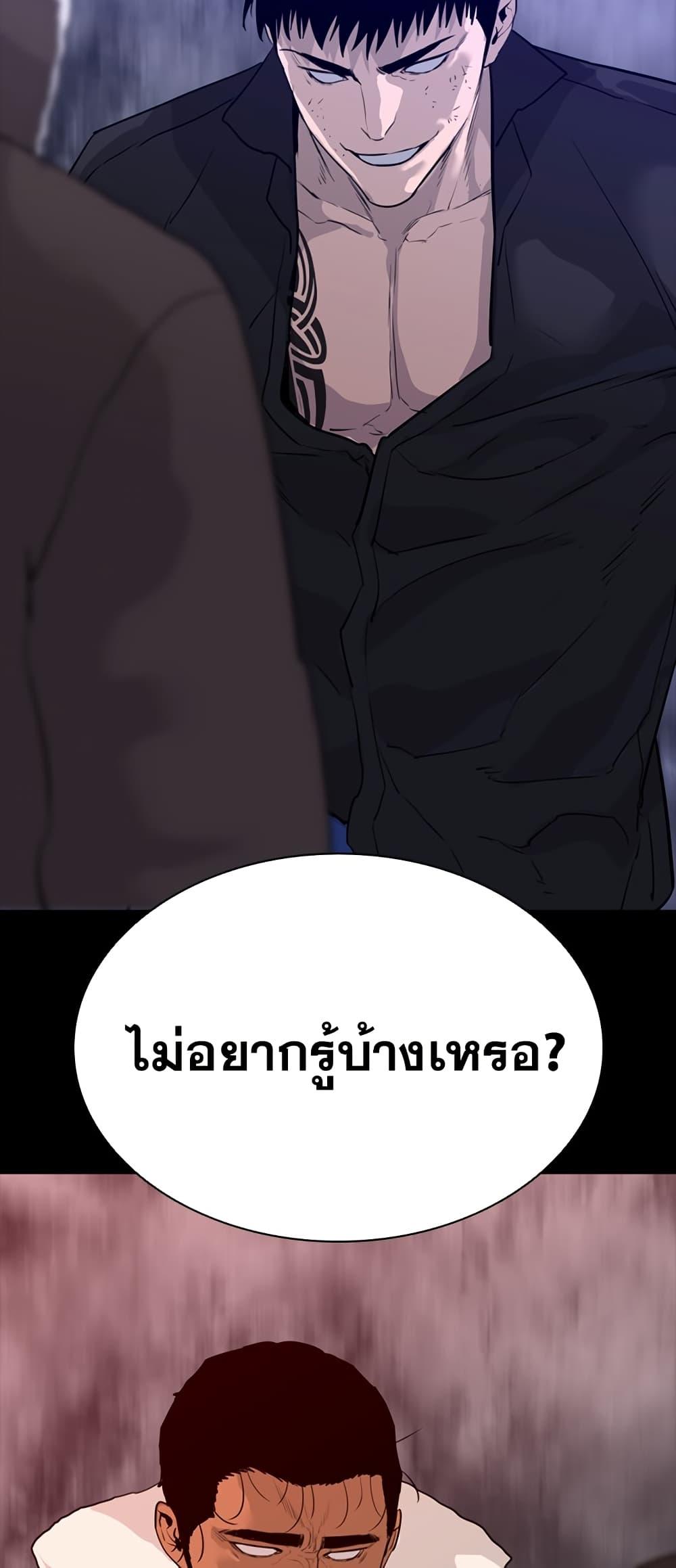 VS ตอนที่ 0 36