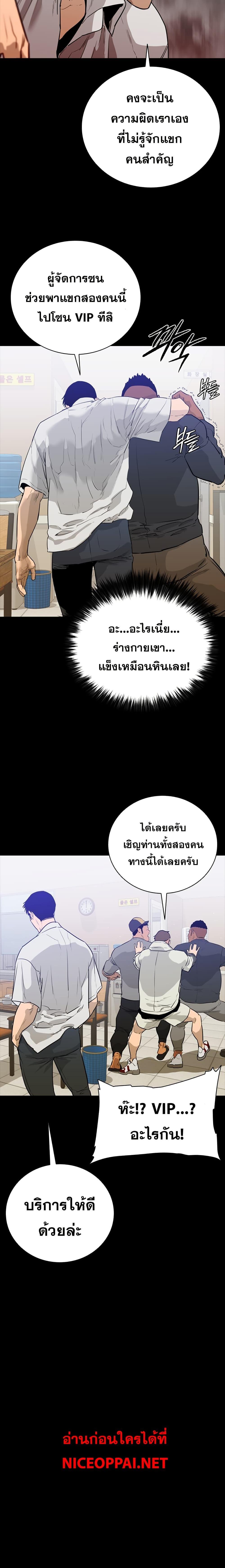 VS ตอนที่ 1 8