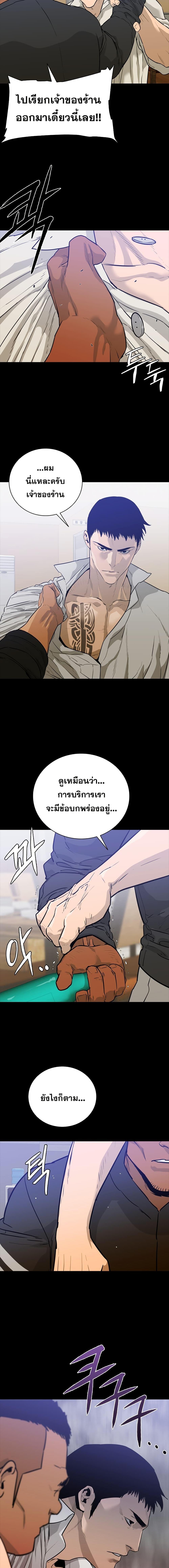 VS ตอนที่ 1 7