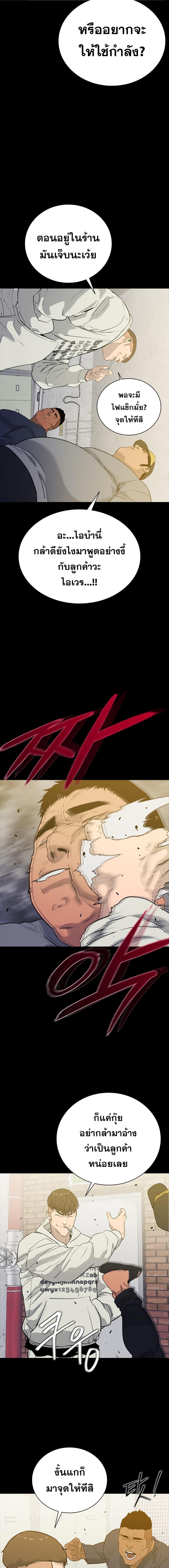 VS ตอนที่ 1 10
