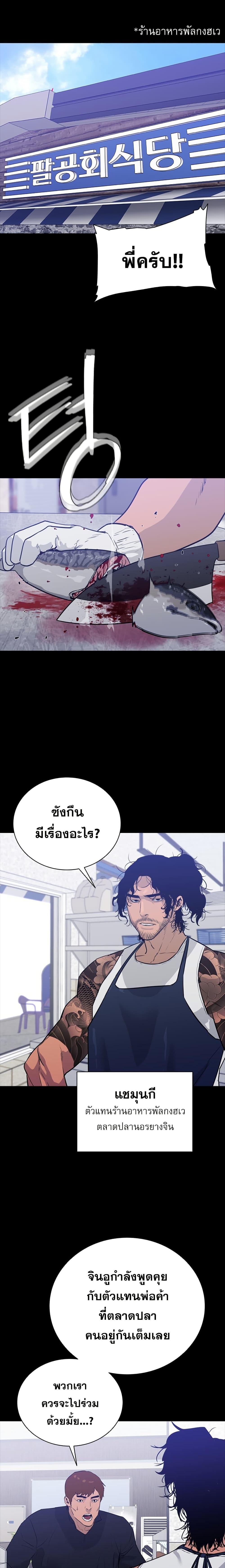 VS ตอนที่ 1 21
